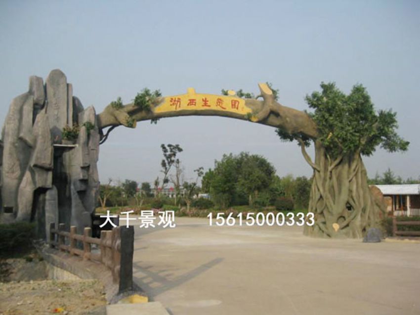 點擊查看詳細信息<br>標題：大門造型 閱讀次數：2790