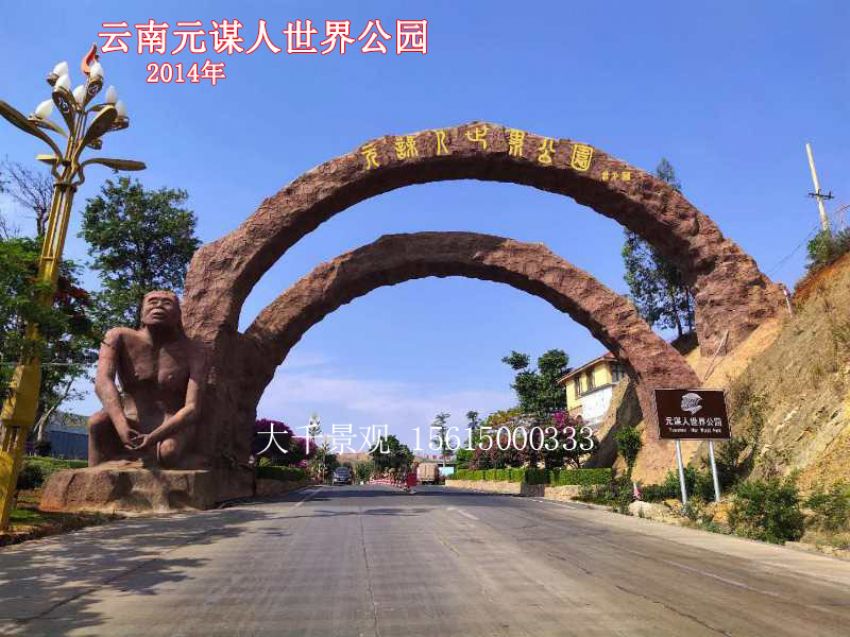 點擊查看詳細信息<br>標題：大門造型 閱讀次數：1093